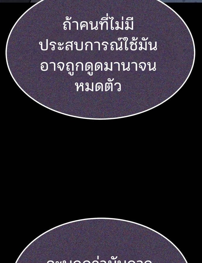 Expelled Hero Is Too Strong ฮีโร่ผู้แข็งแกร่งถูกไล่ออกจากกิลด์อันดับหนึ่ง - หน้า 39