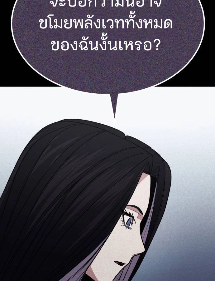 Expelled Hero Is Too Strong ฮีโร่ผู้แข็งแกร่งถูกไล่ออกจากกิลด์อันดับหนึ่ง - หน้า 40