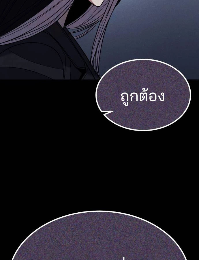 Expelled Hero Is Too Strong ฮีโร่ผู้แข็งแกร่งถูกไล่ออกจากกิลด์อันดับหนึ่ง - หน้า 41
