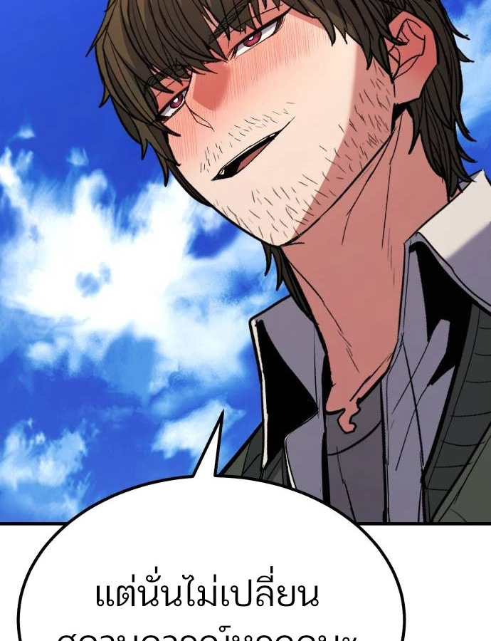 Expelled Hero Is Too Strong ฮีโร่ผู้แข็งแกร่งถูกไล่ออกจากกิลด์อันดับหนึ่ง - หน้า 52