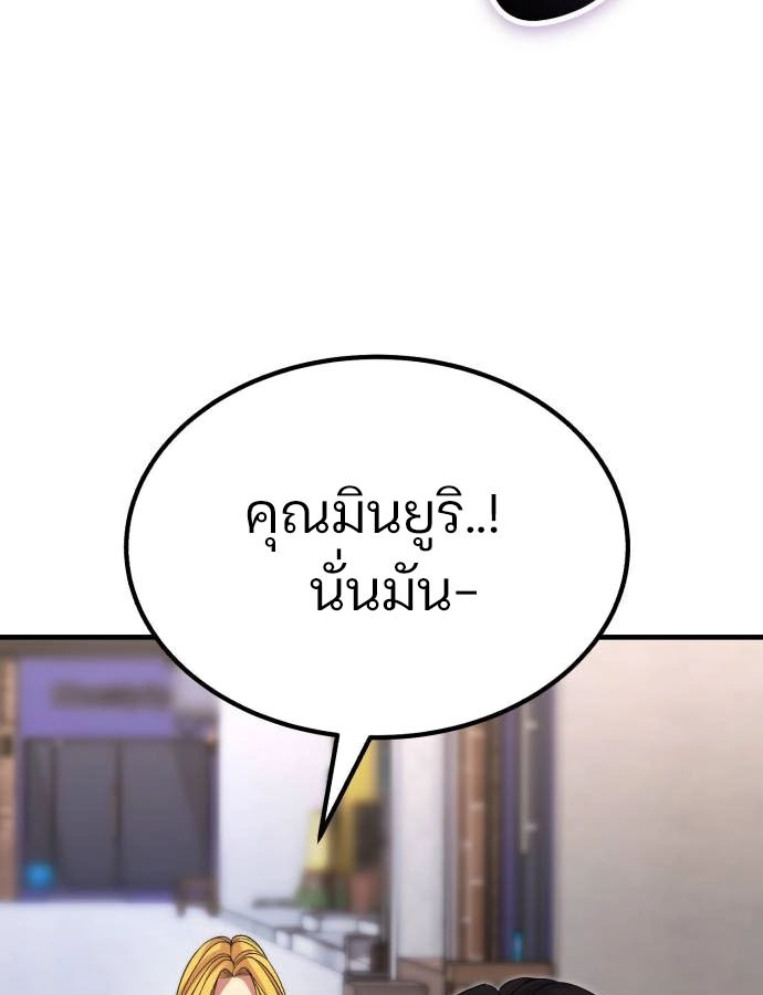 Expelled Hero Is Too Strong ฮีโร่ผู้แข็งแกร่งถูกไล่ออกจากกิลด์อันดับหนึ่ง - หน้า 72