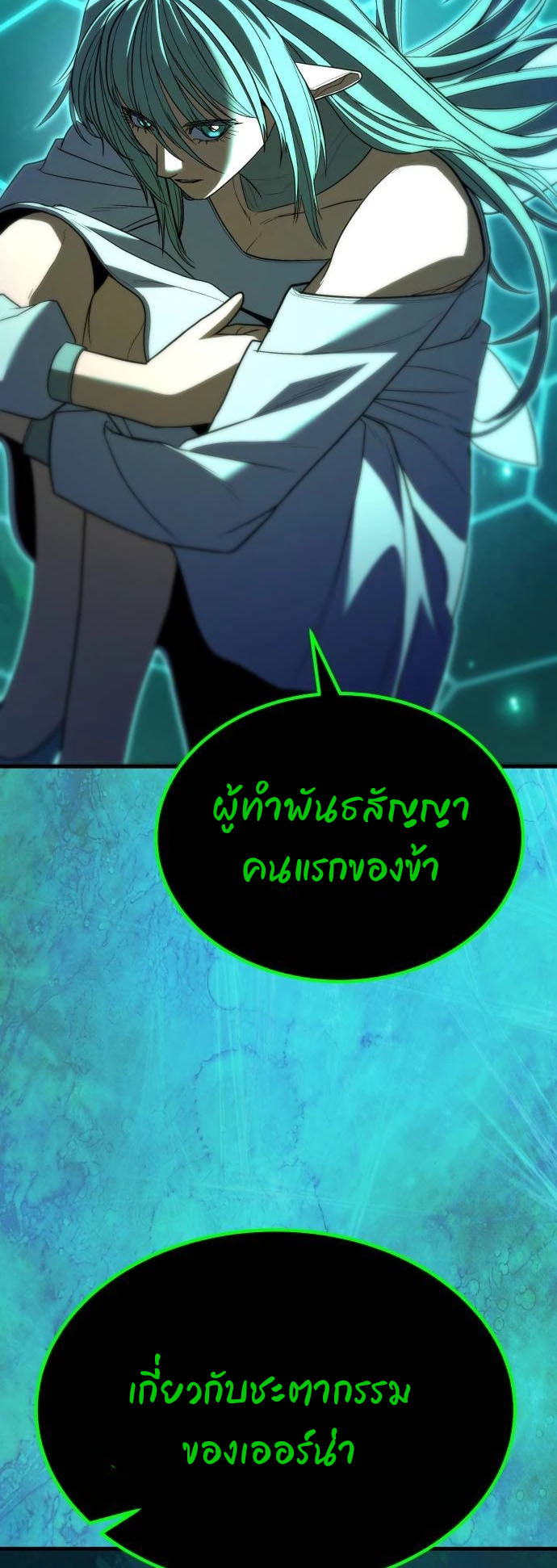 Expelled Hero Is Too Strong ฮีโร่ผู้แข็งแกร่งถูกไล่ออกจากกิลด์อันดับหนึ่ง - หน้า 9