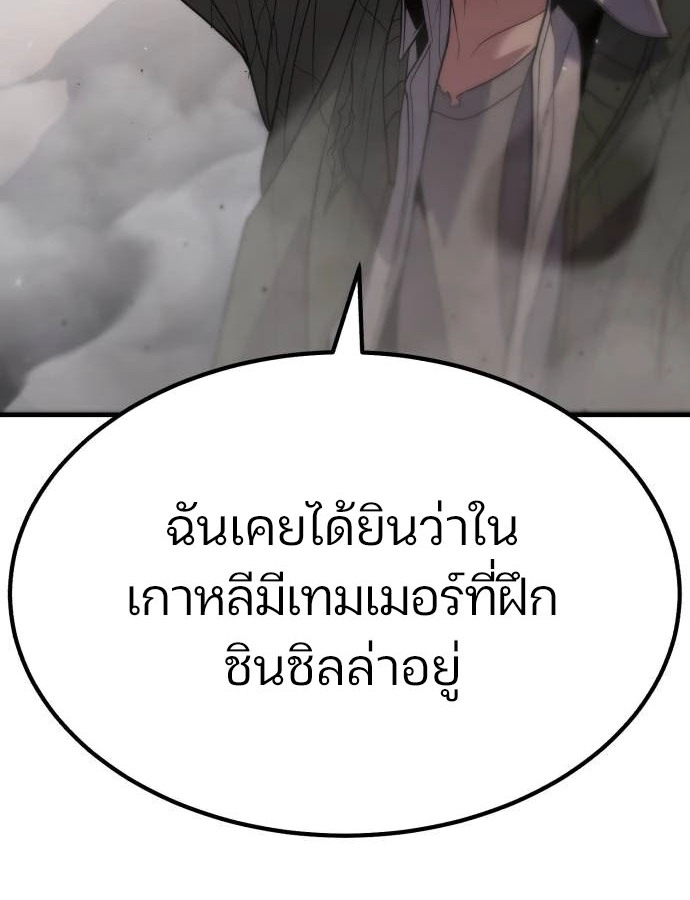 Expelled Hero Is Too Strong ฮีโร่ผู้แข็งแกร่งถูกไล่ออกจากกิลด์อันดับหนึ่ง - หน้า 90