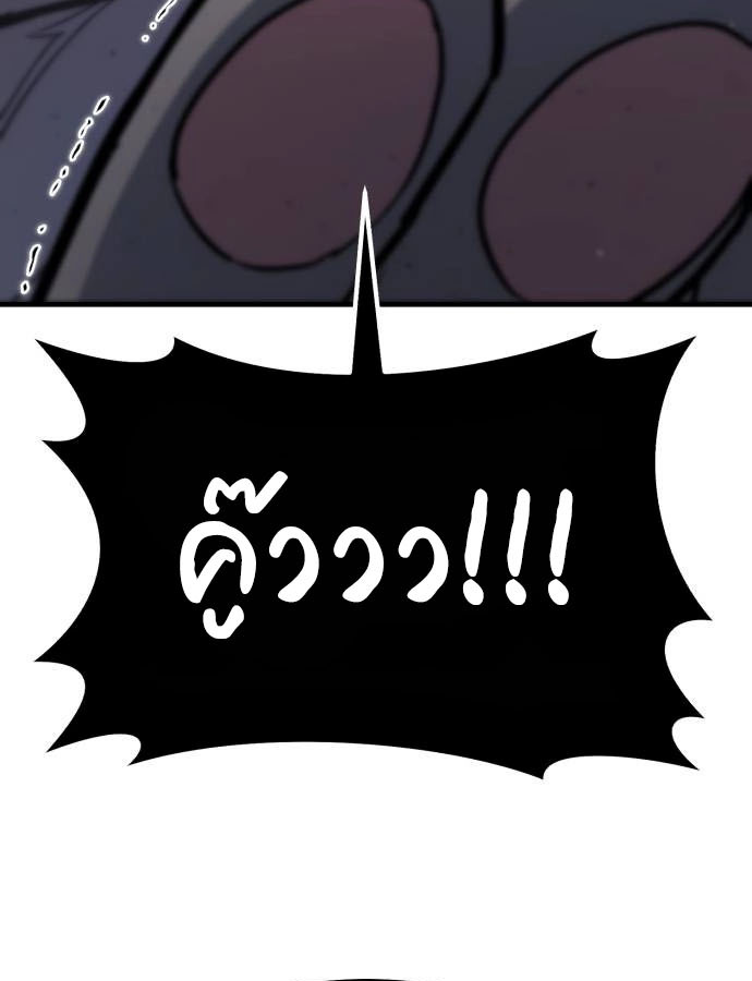 Expelled Hero Is Too Strong ฮีโร่ผู้แข็งแกร่งถูกไล่ออกจากกิลด์อันดับหนึ่ง - หน้า 95