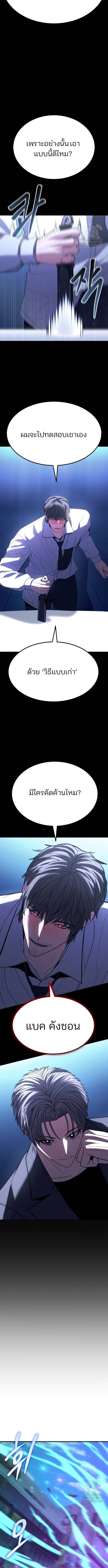 Expelled Hero Is Too Strong ฮีโร่ผู้แข็งแกร่งถูกไล่ออกจากกิลด์อันดับหนึ่ง - หน้า 5