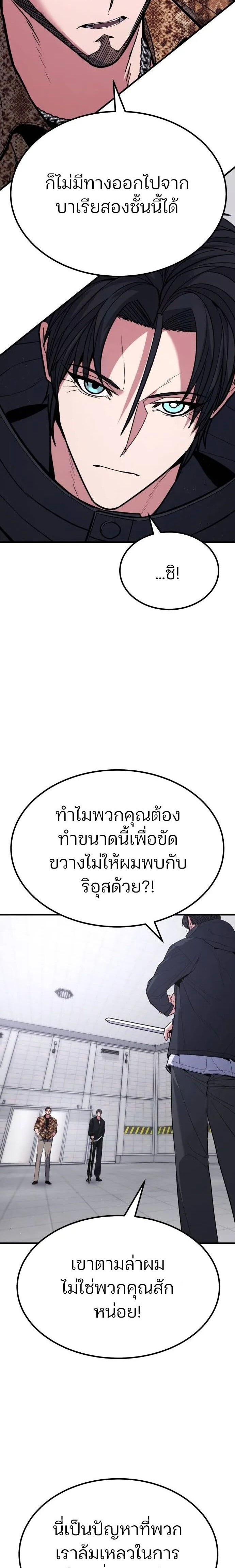 Expelled Hero Is Too Strong ฮีโร่ผู้แข็งแกร่งถูกไล่ออกจากกิลด์อันดับหนึ่ง - หน้า 29