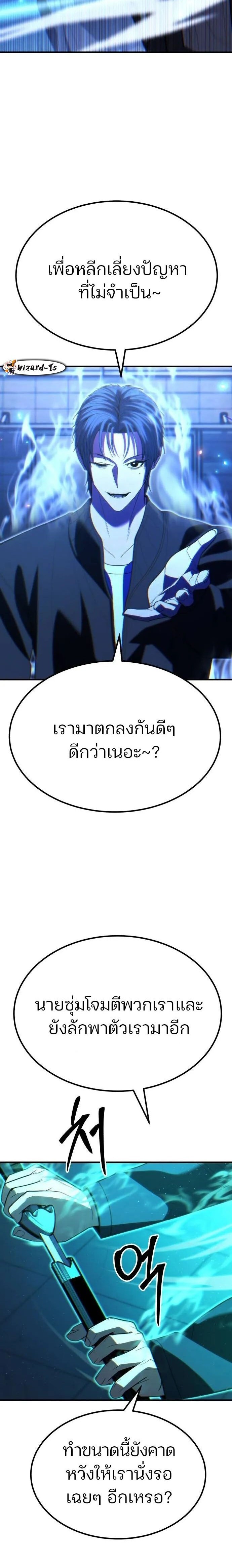 Expelled Hero Is Too Strong ฮีโร่ผู้แข็งแกร่งถูกไล่ออกจากกิลด์อันดับหนึ่ง - หน้า 6