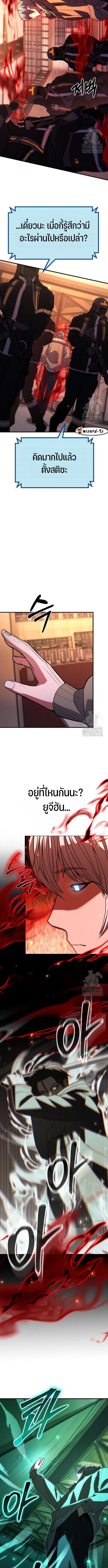 Expelled Hero Is Too Strong ฮีโร่ผู้แข็งแกร่งถูกไล่ออกจากกิลด์อันดับหนึ่ง - หน้า 4