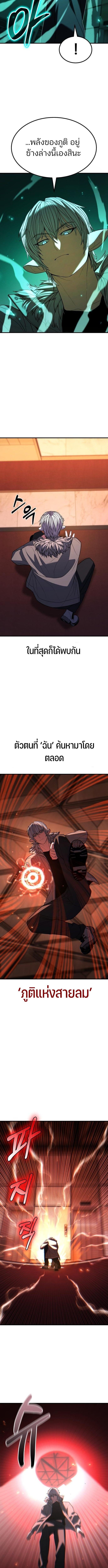 Expelled Hero Is Too Strong ฮีโร่ผู้แข็งแกร่งถูกไล่ออกจากกิลด์อันดับหนึ่ง - หน้า 5