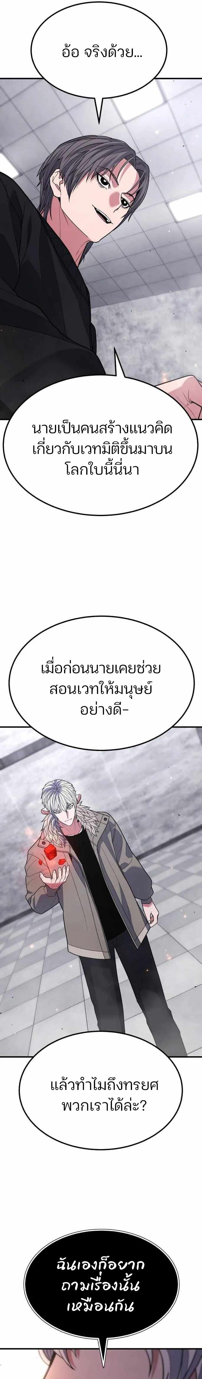 Expelled Hero Is Too Strong ฮีโร่ผู้แข็งแกร่งถูกไล่ออกจากกิลด์อันดับหนึ่ง - หน้า 13
