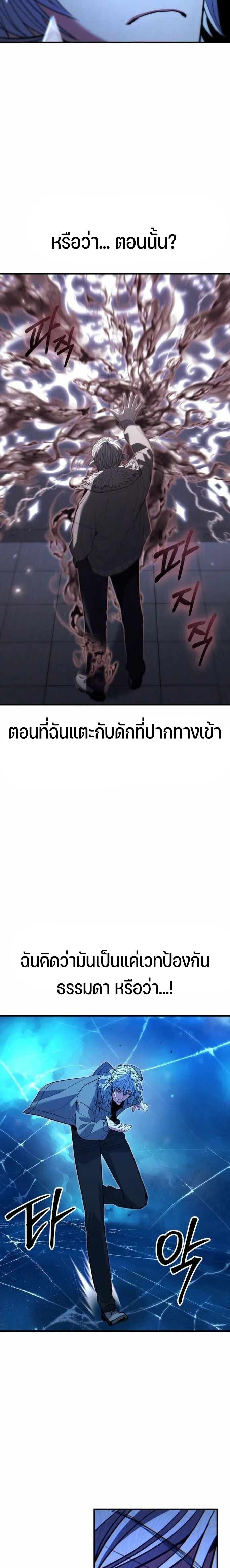Expelled Hero Is Too Strong ฮีโร่ผู้แข็งแกร่งถูกไล่ออกจากกิลด์อันดับหนึ่ง - หน้า 22