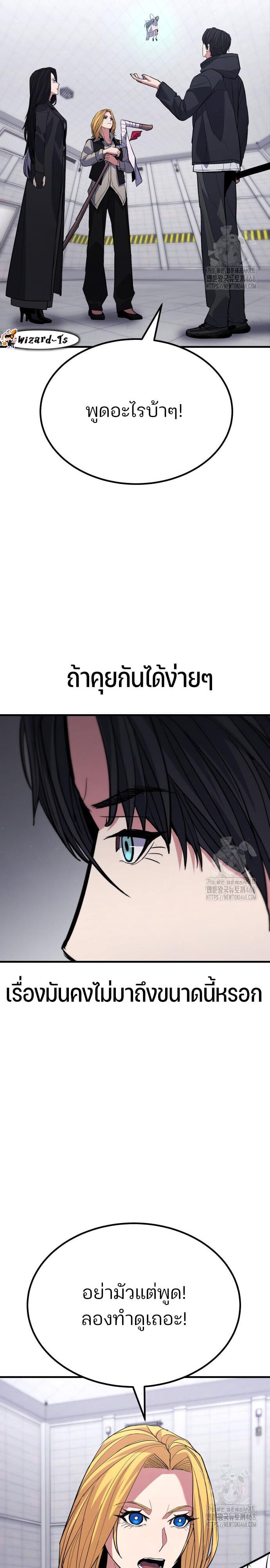 Expelled Hero Is Too Strong ฮีโร่ผู้แข็งแกร่งถูกไล่ออกจากกิลด์อันดับหนึ่ง - หน้า 32