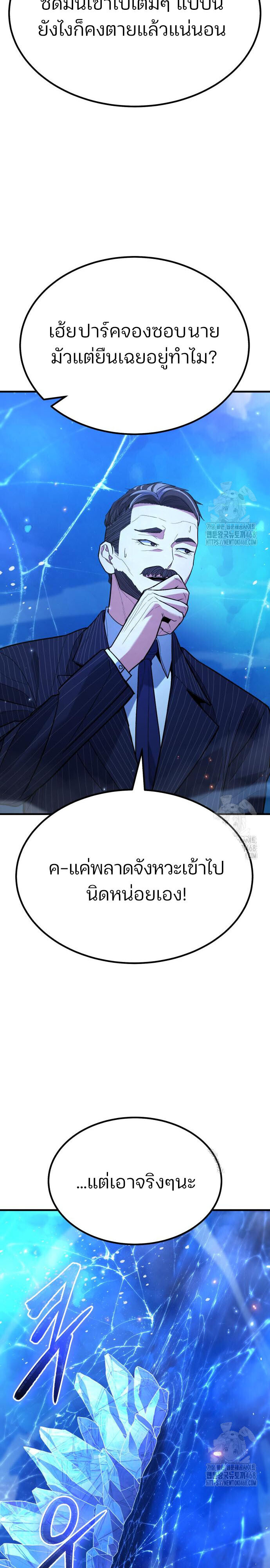Expelled Hero Is Too Strong ฮีโร่ผู้แข็งแกร่งถูกไล่ออกจากกิลด์อันดับหนึ่ง - หน้า 5