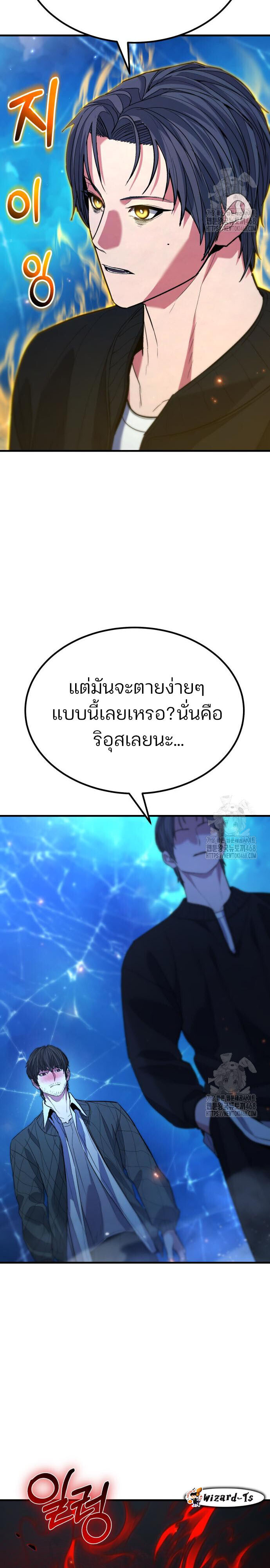 Expelled Hero Is Too Strong ฮีโร่ผู้แข็งแกร่งถูกไล่ออกจากกิลด์อันดับหนึ่ง - หน้า 7