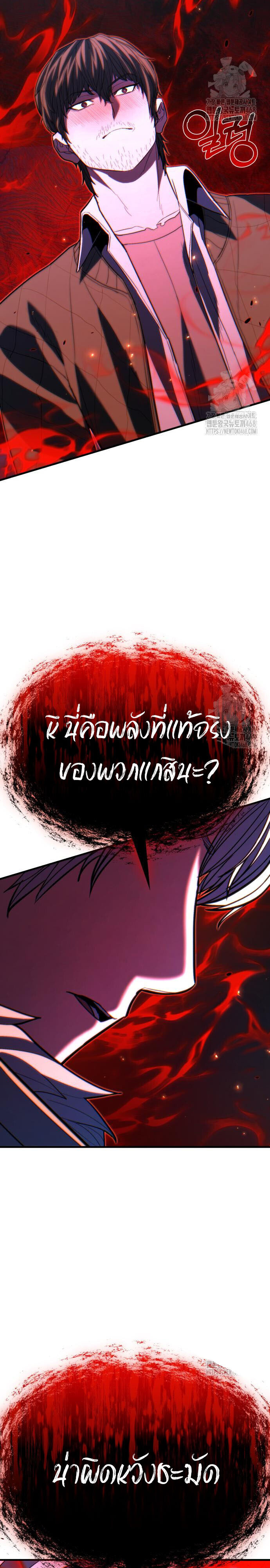 Expelled Hero Is Too Strong ฮีโร่ผู้แข็งแกร่งถูกไล่ออกจากกิลด์อันดับหนึ่ง - หน้า 8