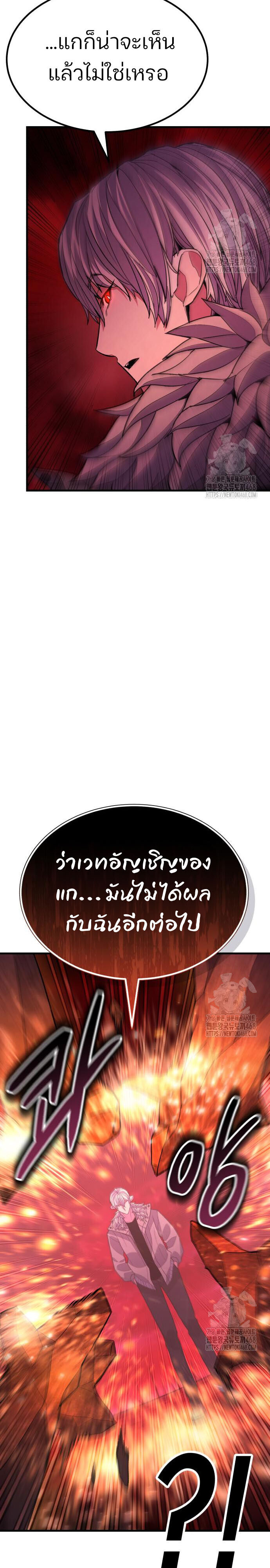 Expelled Hero Is Too Strong ฮีโร่ผู้แข็งแกร่งถูกไล่ออกจากกิลด์อันดับหนึ่ง - หน้า 15