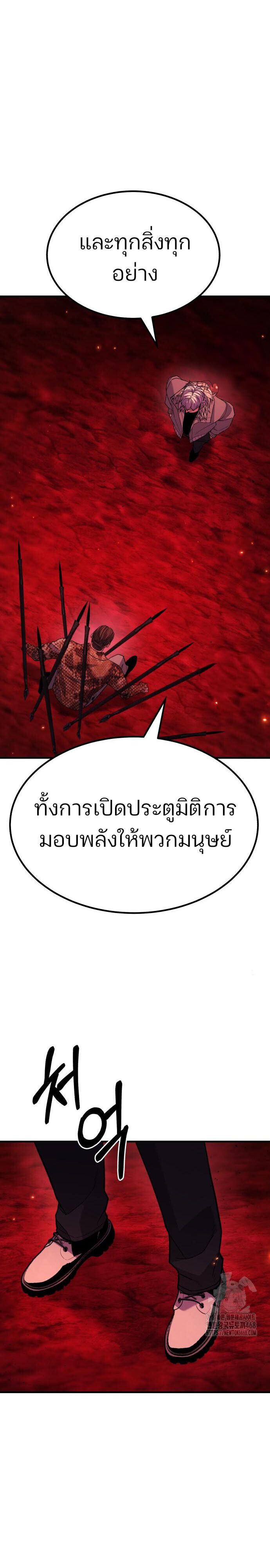 Expelled Hero Is Too Strong ฮีโร่ผู้แข็งแกร่งถูกไล่ออกจากกิลด์อันดับหนึ่ง - หน้า 28