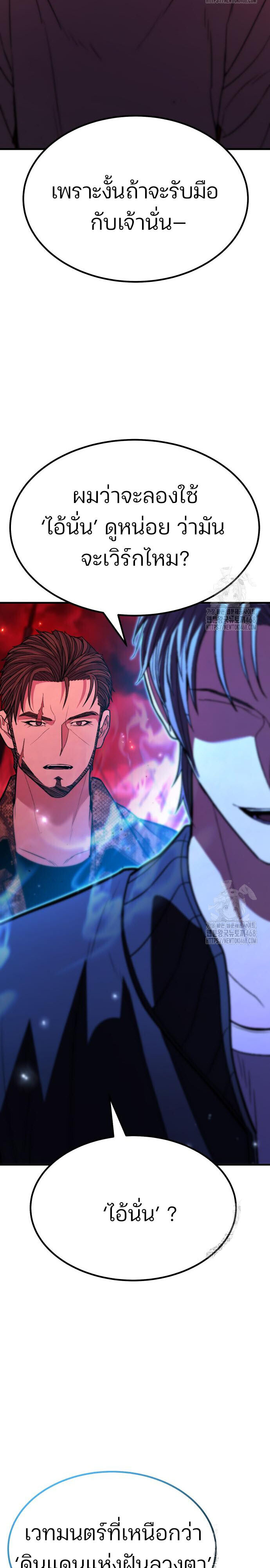 Expelled Hero Is Too Strong ฮีโร่ผู้แข็งแกร่งถูกไล่ออกจากกิลด์อันดับหนึ่ง - หน้า 42