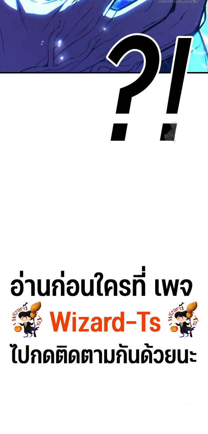 Expelled Hero Is Too Strong ฮีโร่ผู้แข็งแกร่งถูกไล่ออกจากกิลด์อันดับหนึ่ง - หน้า 44