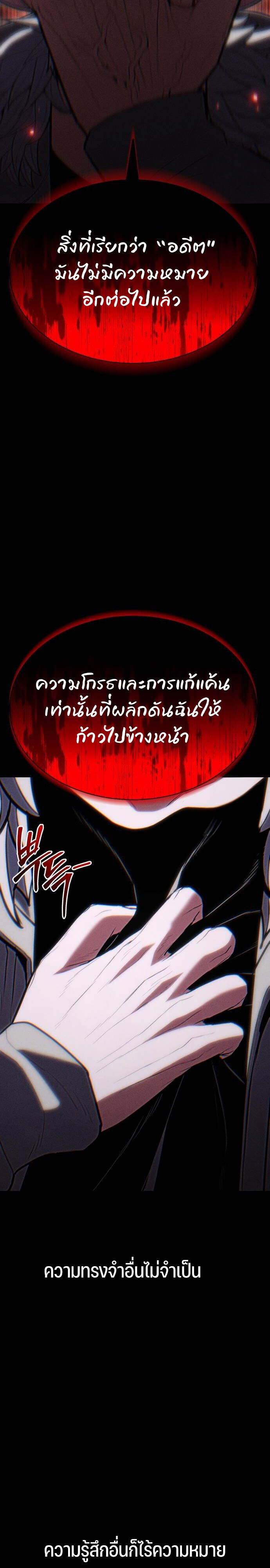 Expelled Hero Is Too Strong ฮีโร่ผู้แข็งแกร่งถูกไล่ออกจากกิลด์อันดับหนึ่ง - หน้า 37