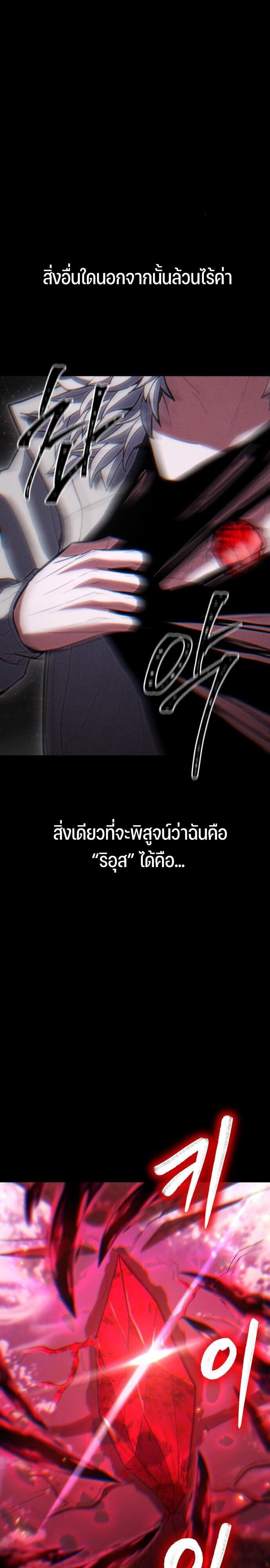 Expelled Hero Is Too Strong ฮีโร่ผู้แข็งแกร่งถูกไล่ออกจากกิลด์อันดับหนึ่ง - หน้า 38