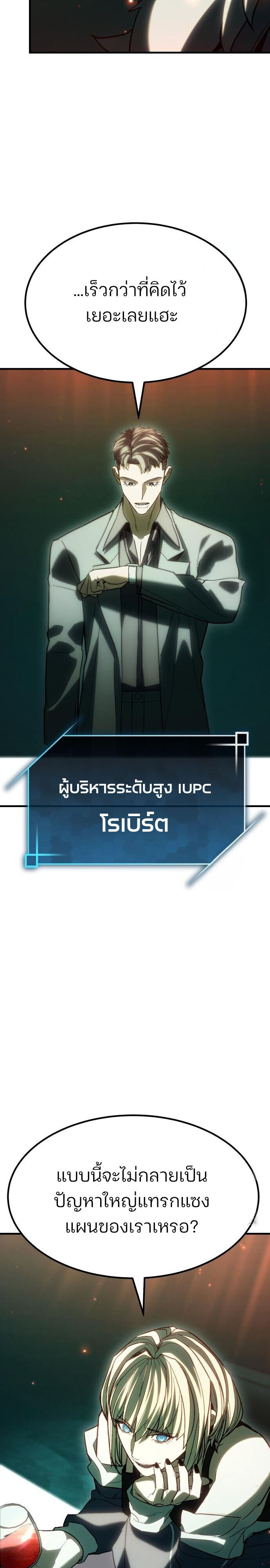 Expelled Hero Is Too Strong ฮีโร่ผู้แข็งแกร่งถูกไล่ออกจากกิลด์อันดับหนึ่ง - หน้า 49