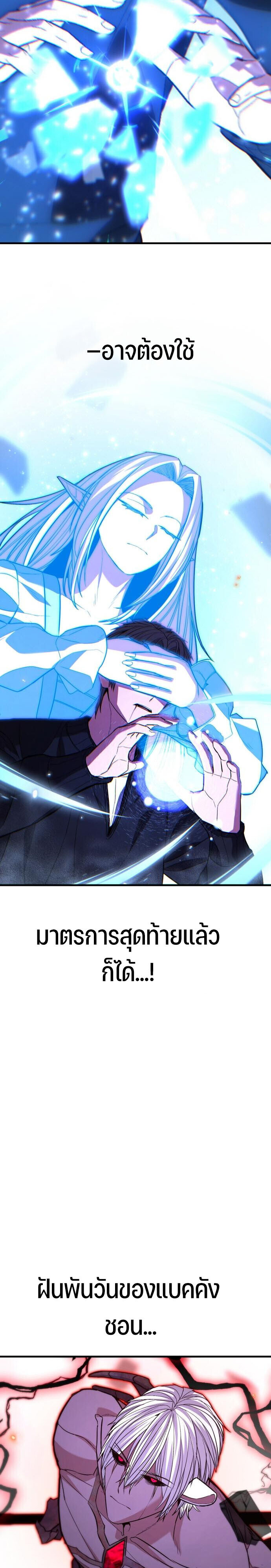 Expelled Hero Is Too Strong ฮีโร่ผู้แข็งแกร่งถูกไล่ออกจากกิลด์อันดับหนึ่ง - หน้า 32