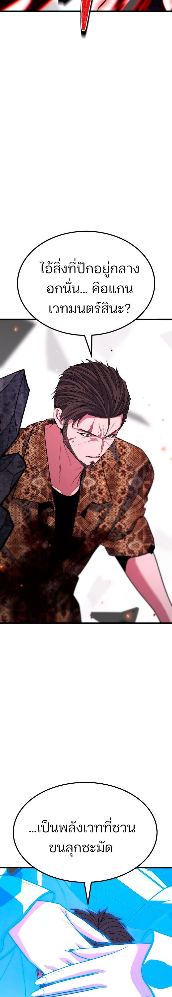 Expelled Hero Is Too Strong ฮีโร่ผู้แข็งแกร่งถูกไล่ออกจากกิลด์อันดับหนึ่ง - หน้า 7