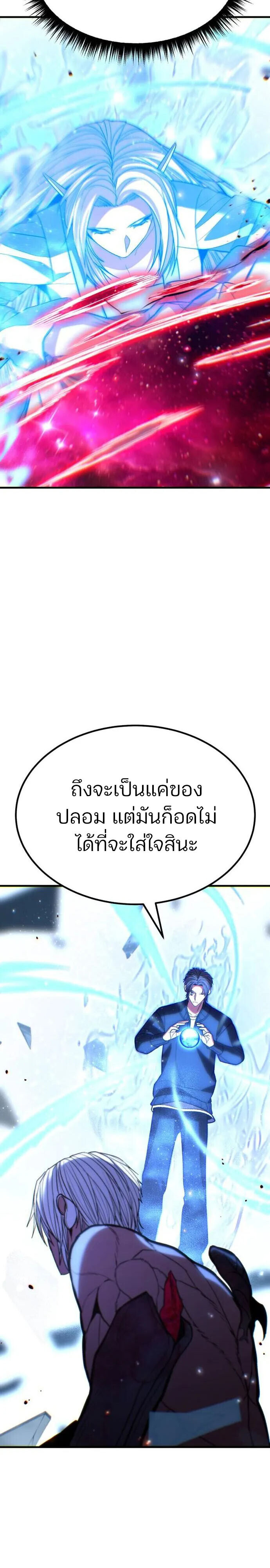 Expelled Hero Is Too Strong ฮีโร่ผู้แข็งแกร่งถูกไล่ออกจากกิลด์อันดับหนึ่ง - หน้า 2