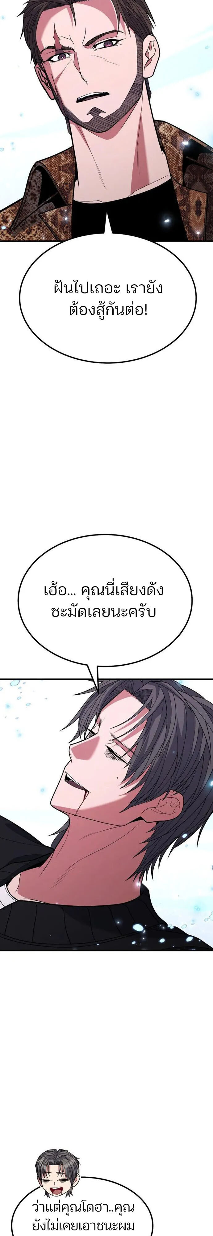 Expelled Hero Is Too Strong ฮีโร่ผู้แข็งแกร่งถูกไล่ออกจากกิลด์อันดับหนึ่ง - หน้า 27
