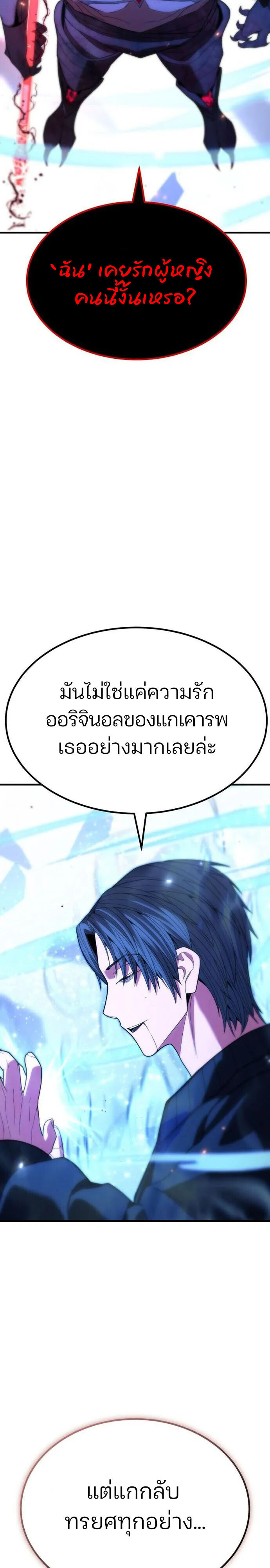 Expelled Hero Is Too Strong ฮีโร่ผู้แข็งแกร่งถูกไล่ออกจากกิลด์อันดับหนึ่ง - หน้า 8
