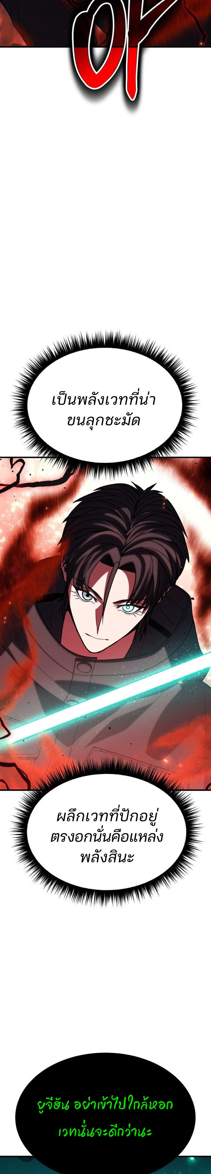 Expelled Hero Is Too Strong ฮีโร่ผู้แข็งแกร่งถูกไล่ออกจากกิลด์อันดับหนึ่ง - หน้า 22