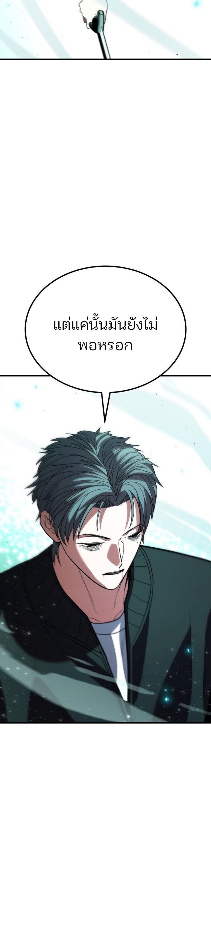 Expelled Hero Is Too Strong ฮีโร่ผู้แข็งแกร่งถูกไล่ออกจากกิลด์อันดับหนึ่ง - หน้า 34