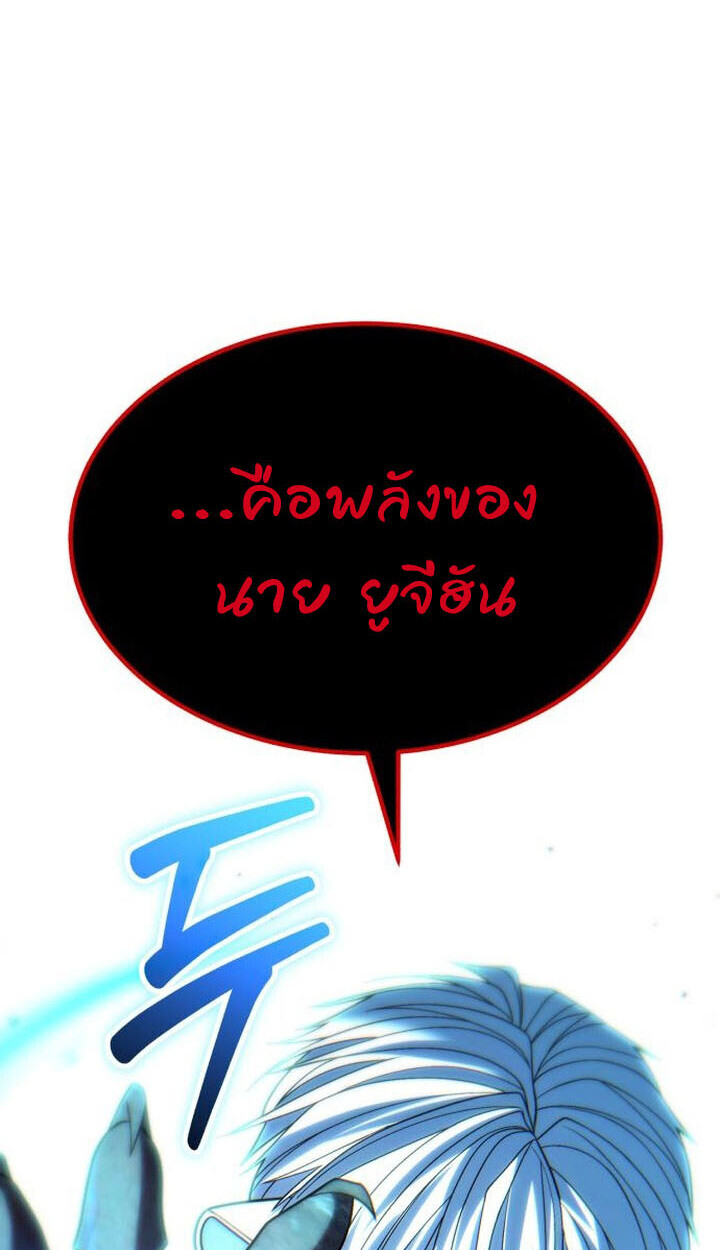 Expelled Hero Is Too Strong ฮีโร่ผู้แข็งแกร่งถูกไล่ออกจากกิลด์อันดับหนึ่ง - หน้า 65
