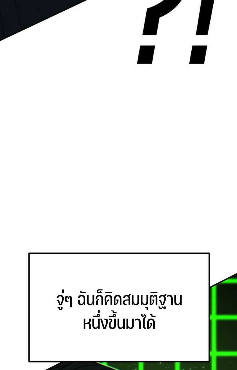 Expelled Hero Is Too Strong ฮีโร่ผู้แข็งแกร่งถูกไล่ออกจากกิลด์อันดับหนึ่ง - หน้า 149