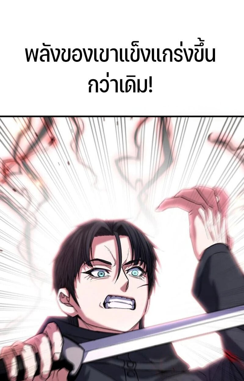 Expelled Hero Is Too Strong ฮีโร่ผู้แข็งแกร่งถูกไล่ออกจากกิลด์อันดับหนึ่ง - หน้า 32