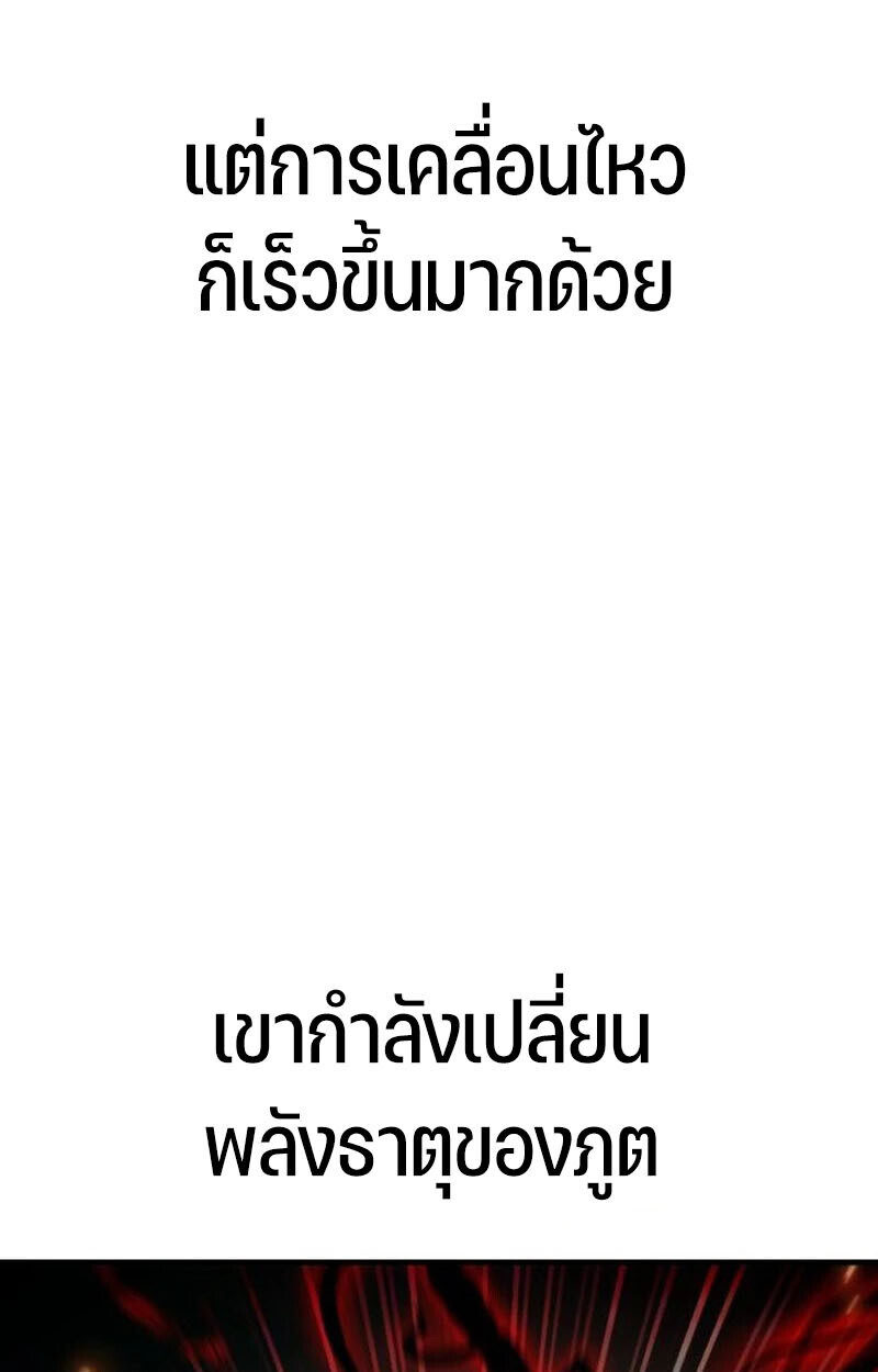 Expelled Hero Is Too Strong ฮีโร่ผู้แข็งแกร่งถูกไล่ออกจากกิลด์อันดับหนึ่ง - หน้า 37