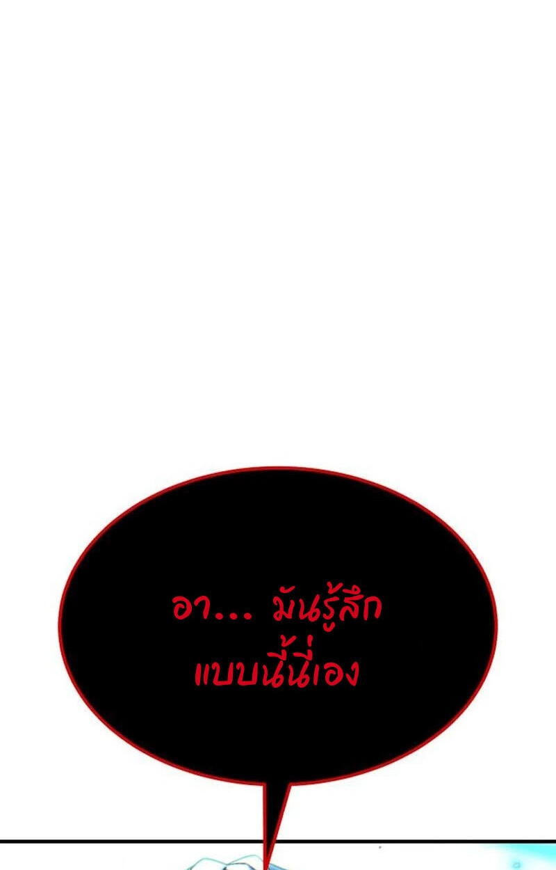 Expelled Hero Is Too Strong ฮีโร่ผู้แข็งแกร่งถูกไล่ออกจากกิลด์อันดับหนึ่ง - หน้า 4