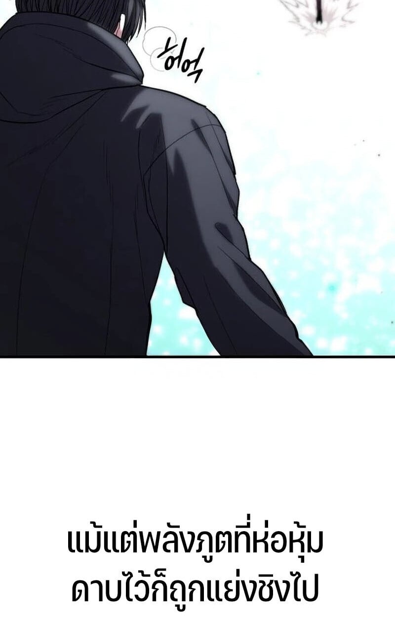 Expelled Hero Is Too Strong ฮีโร่ผู้แข็งแกร่งถูกไล่ออกจากกิลด์อันดับหนึ่ง - หน้า 48