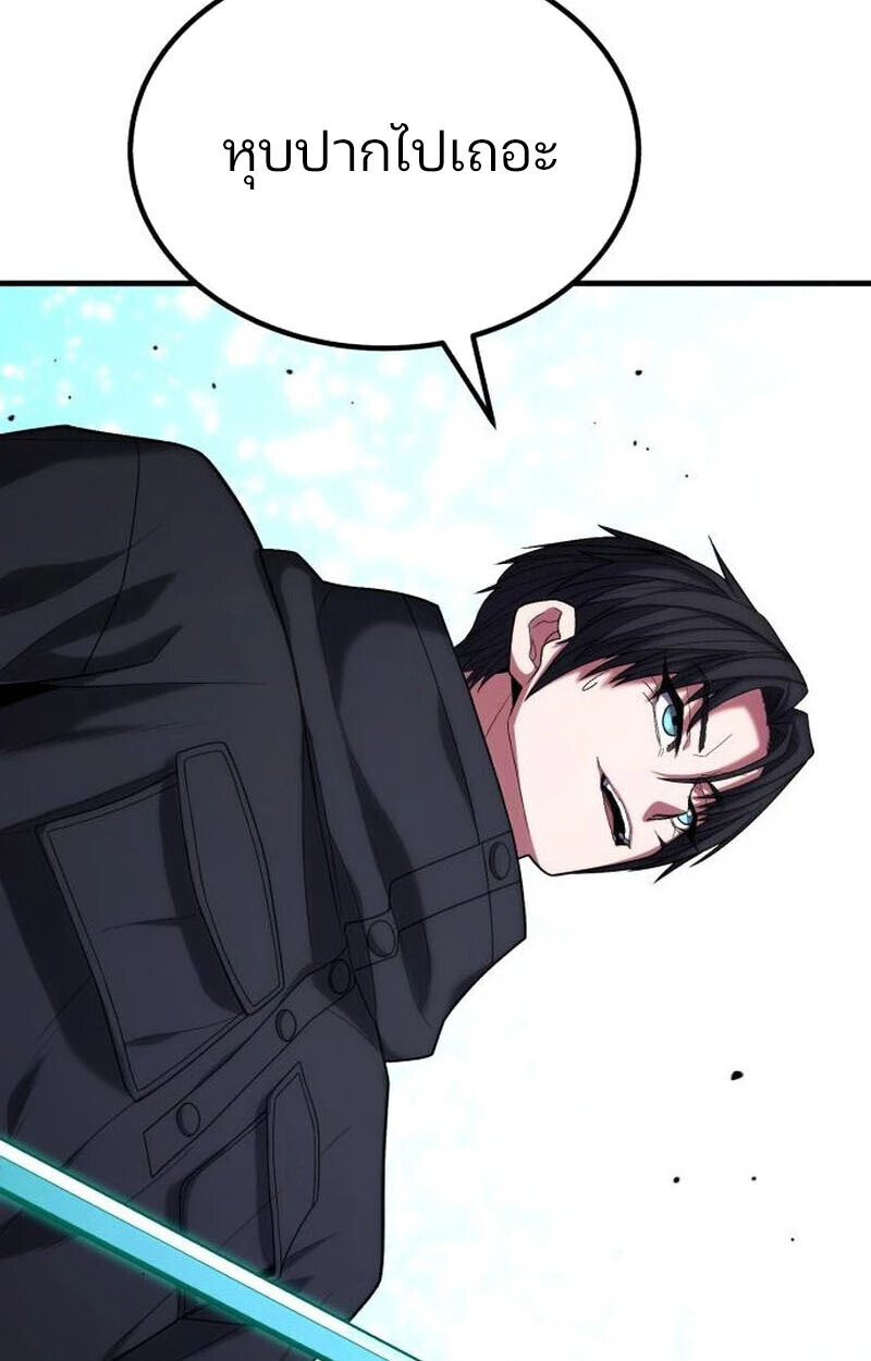 Expelled Hero Is Too Strong ฮีโร่ผู้แข็งแกร่งถูกไล่ออกจากกิลด์อันดับหนึ่ง - หน้า 53