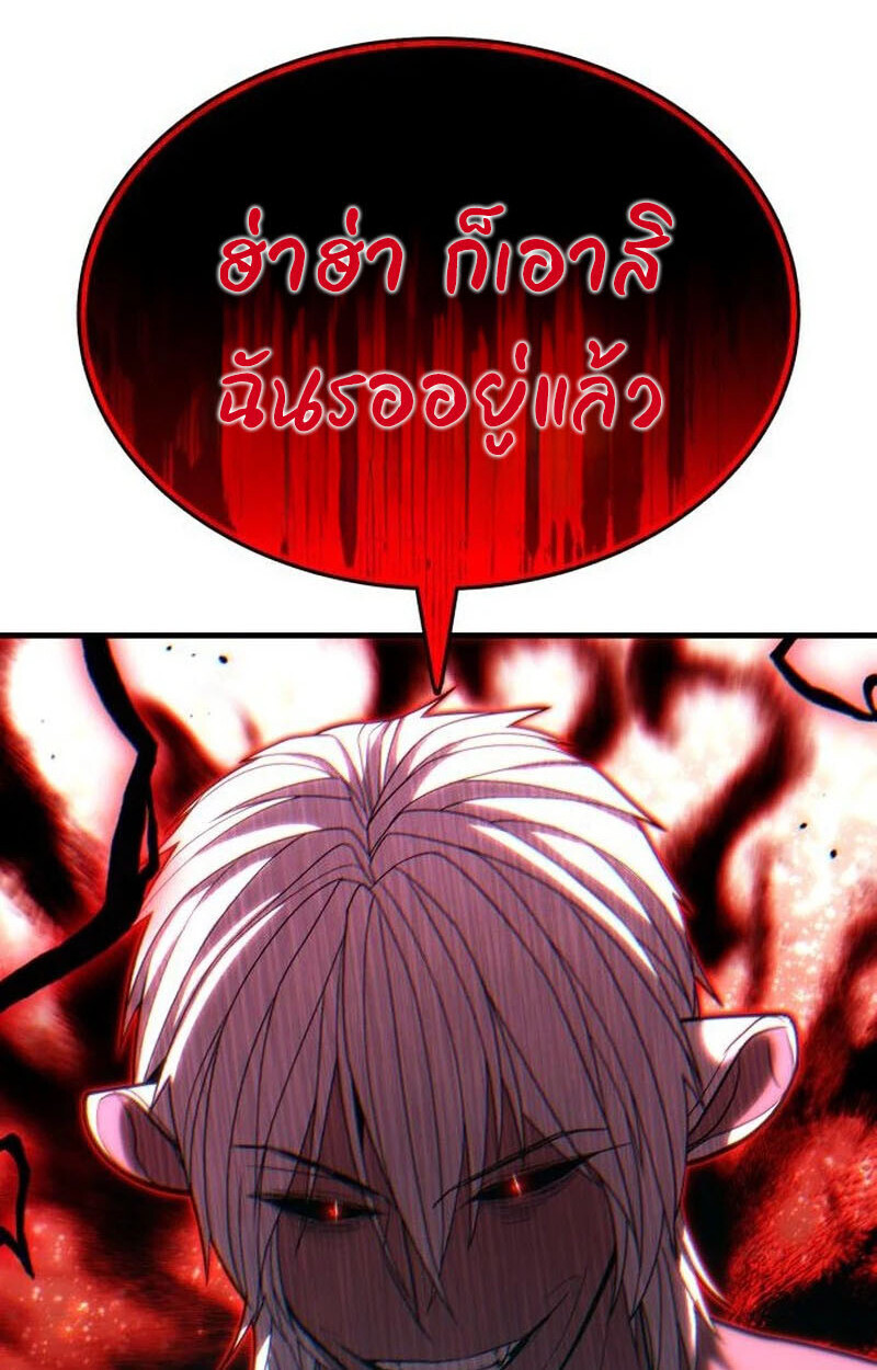 Expelled Hero Is Too Strong ฮีโร่ผู้แข็งแกร่งถูกไล่ออกจากกิลด์อันดับหนึ่ง - หน้า 56