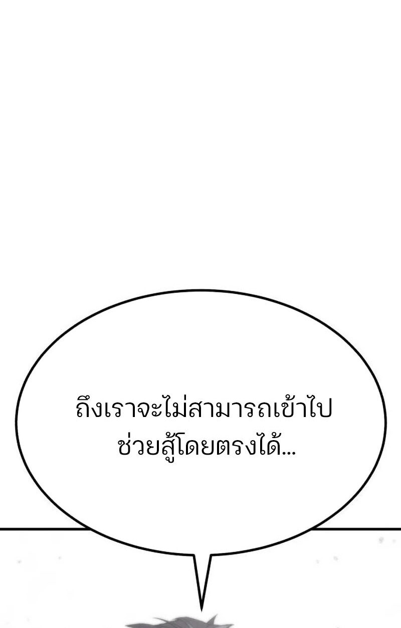 Expelled Hero Is Too Strong ฮีโร่ผู้แข็งแกร่งถูกไล่ออกจากกิลด์อันดับหนึ่ง - หน้า 86