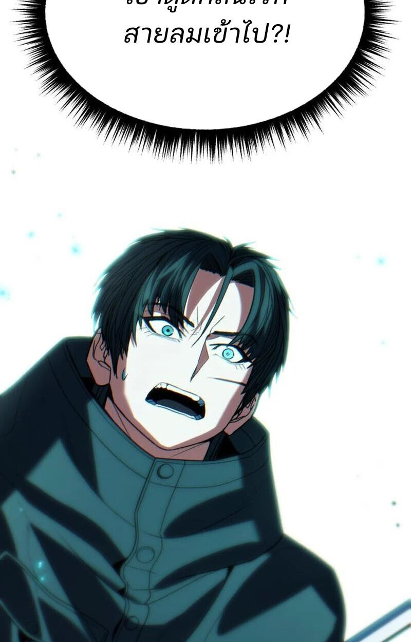 Expelled Hero Is Too Strong ฮีโร่ผู้แข็งแกร่งถูกไล่ออกจากกิลด์อันดับหนึ่ง - หน้า 9