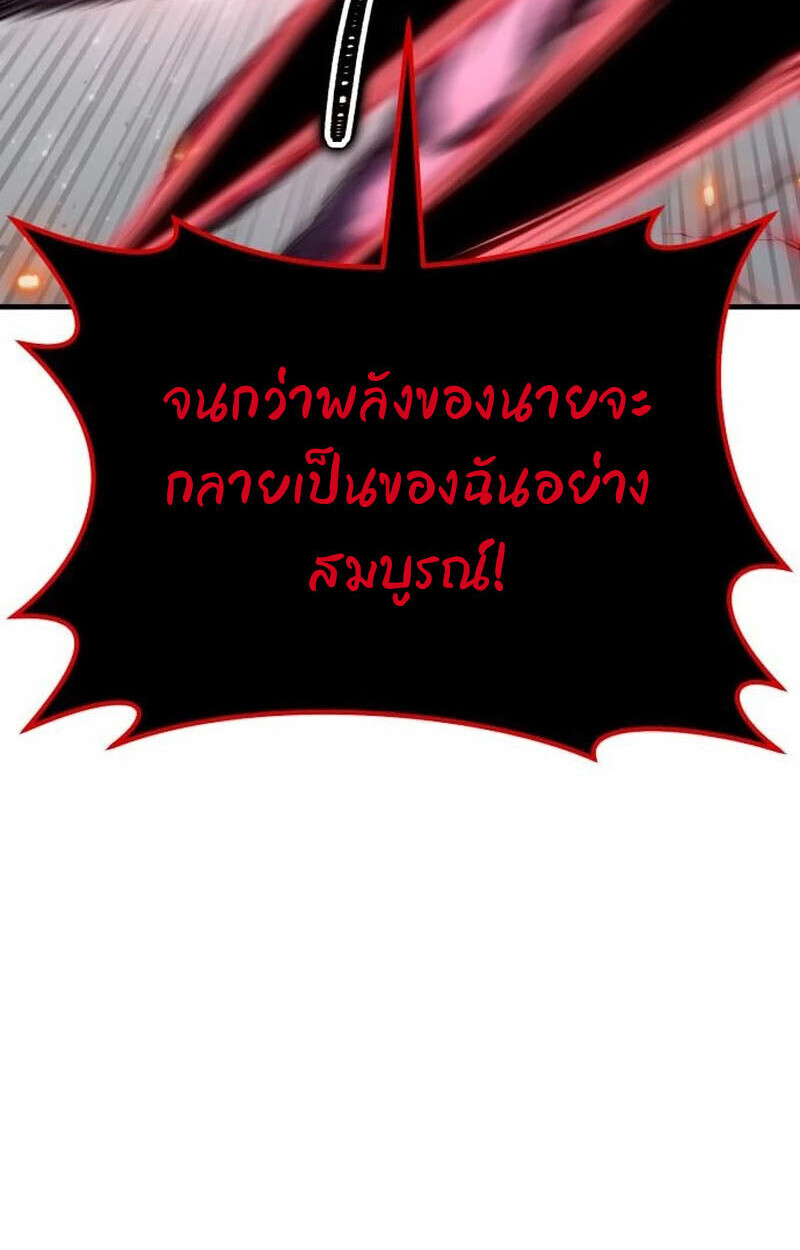 Expelled Hero Is Too Strong ฮีโร่ผู้แข็งแกร่งถูกไล่ออกจากกิลด์อันดับหนึ่ง - หน้า 95