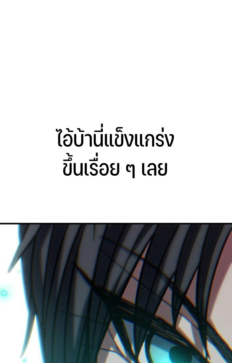 Expelled Hero Is Too Strong ฮีโร่ผู้แข็งแกร่งถูกไล่ออกจากกิลด์อันดับหนึ่ง - หน้า 98