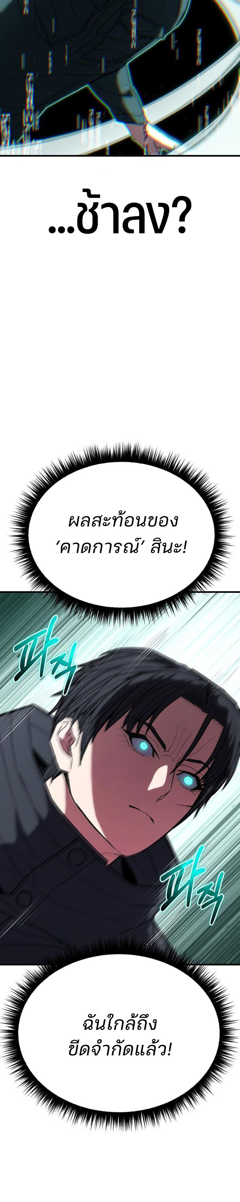 Expelled Hero Is Too Strong ฮีโร่ผู้แข็งแกร่งถูกไล่ออกจากกิลด์อันดับหนึ่ง - หน้า 41