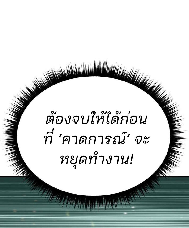 Expelled Hero Is Too Strong ฮีโร่ผู้แข็งแกร่งถูกไล่ออกจากกิลด์อันดับหนึ่ง - หน้า 42