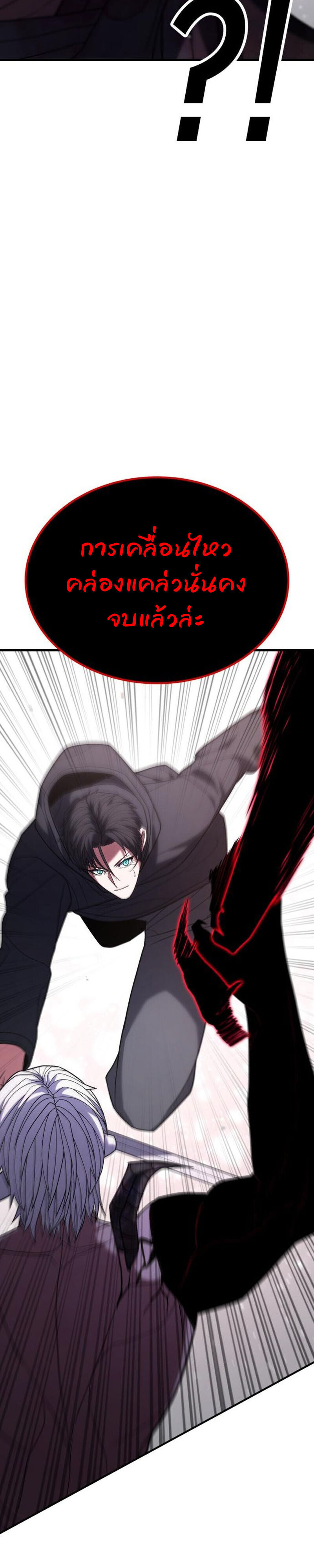 Expelled Hero Is Too Strong ฮีโร่ผู้แข็งแกร่งถูกไล่ออกจากกิลด์อันดับหนึ่ง - หน้า 44