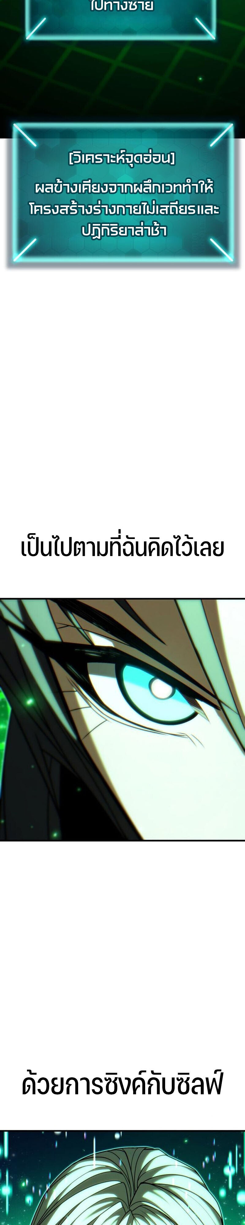 Expelled Hero Is Too Strong ฮีโร่ผู้แข็งแกร่งถูกไล่ออกจากกิลด์อันดับหนึ่ง - หน้า 9