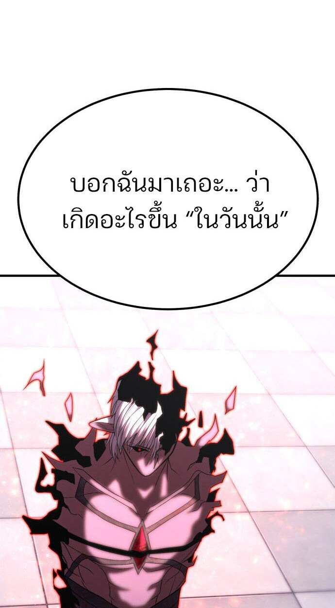 Expelled Hero Is Too Strong ฮีโร่ผู้แข็งแกร่งถูกไล่ออกจากกิลด์อันดับหนึ่ง - หน้า 22